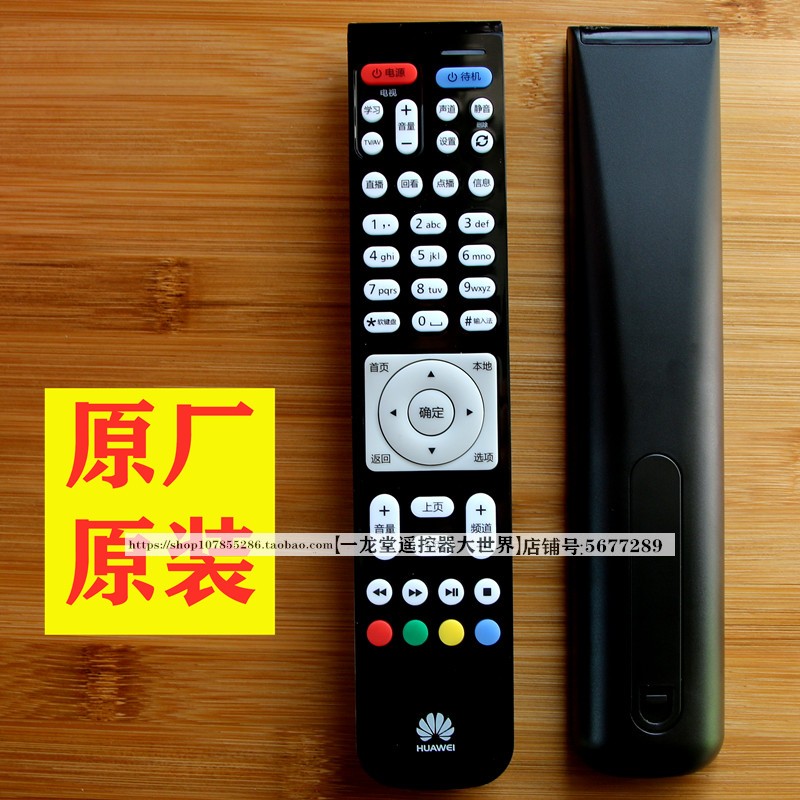 适用于EC6110-T中国移动CM101s机顶盒遥控器 EC6109-U/M/T魔百和 - 图2