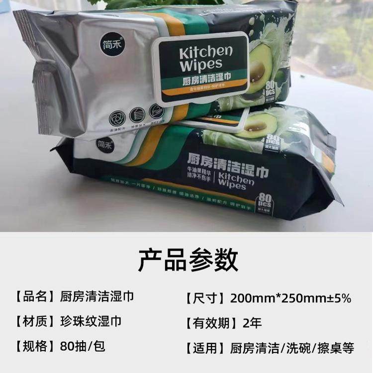 简禾牛油果厨房湿巾80抽去油去污家庭懒人抹布强力清洁抽取式加厚,淘宝优惠券,粉丝福利购,淘宝优惠卷