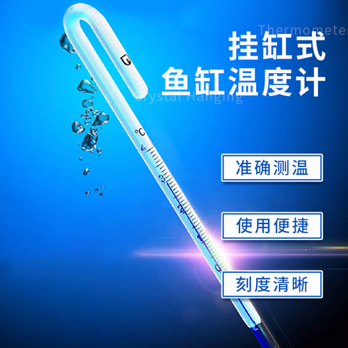 日本德国鱼缸温度计缸外贴水温度计高精度水银测温仪大数字显示 - 图2