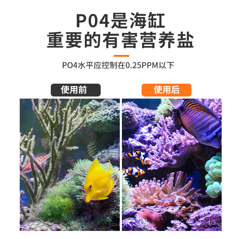 AC吸磷珠去磷酸盐铁基吸附剂降低PO4除褐藻珊瑚海水鱼缸过滤材料,淘宝优惠券,粉丝福利购,淘宝优惠卷