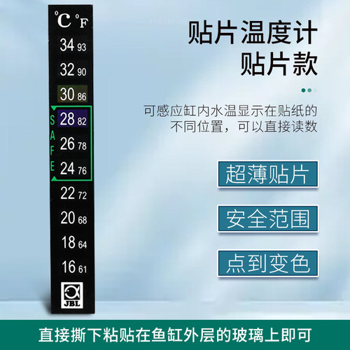 日本德国鱼缸温度计缸外贴水温度计高精度水银测温仪大数字显示 - 图0