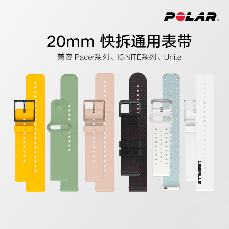 【20mm快拆表带】 POLAR 博能 快拆真皮表带 Pacer 系列 IGNITE 燃3 燃2 燃1代 和 Unite 心率表所用表带硅胶 - 图3