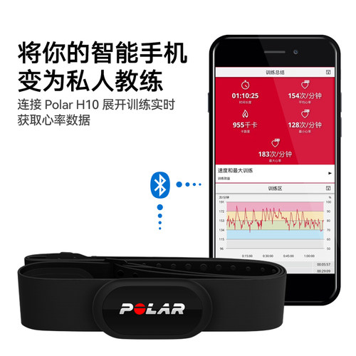 POLAR博能H10心率胸带 ECG原理精准测量心跳力量训练HIIT高强度训练跑步心率变异性HRV心律Ant蓝牙HEART RATE - 图2