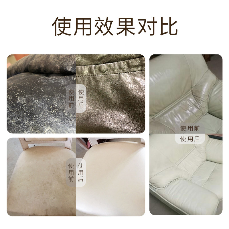 擦皮沙发的护理剂洗皮具皮衣清洁剂 qbaid千百度家私清洁/护理剂