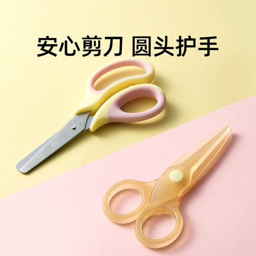 美乐童年不伤手儿童剪刀安全手工幼儿园专用剪纸套装小剪刀儿童塑料剪刀圆头刀头剪纸专用工具不夹手钝头防滑 - 图3