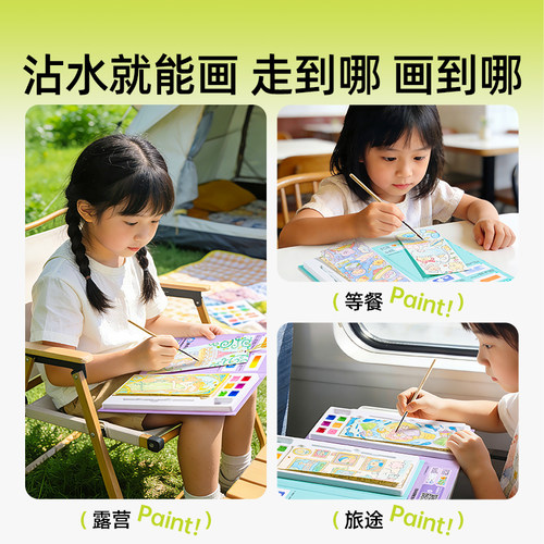 美乐童年闪绘水彩便签涂色画本儿童填色本涂鸦画画爆闪便携水画本 - 图1