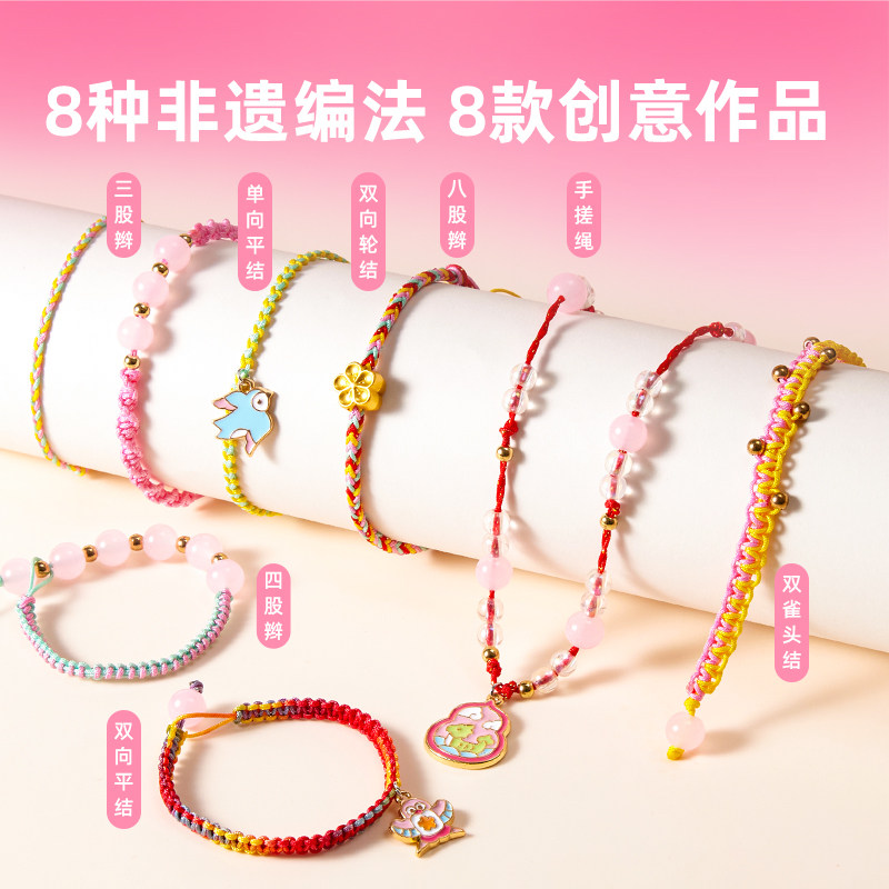 美乐童年非遗手串女孩手工diy编绳儿童玩具串珠手链生日新年礼物,淘宝优惠券,粉丝福利购,淘宝优惠卷