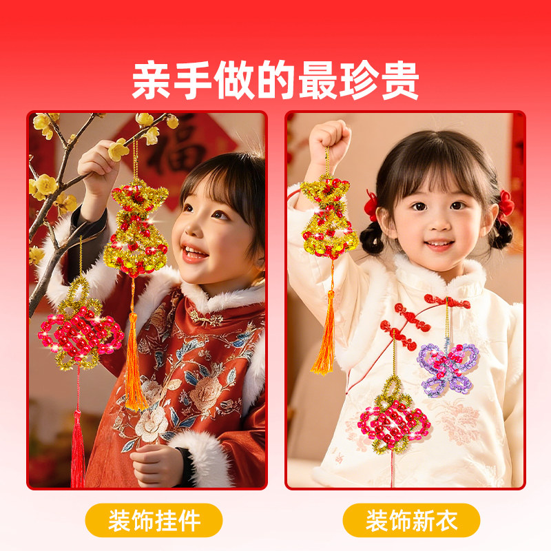 美乐童年新年礼物串串乐儿童串珠手工diy穿珠子玩具马年挂件礼盒,淘宝优惠券,粉丝福利购,淘宝优惠卷