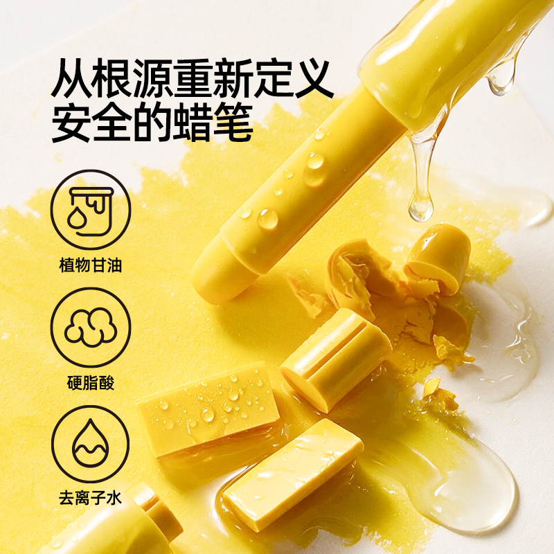 美乐童年儿童蜡笔不脏手安全无毒可水洗旋转蜡笔套装幼儿园彩色彩笔宝宝画画笔婴儿涂鸦笔软性涂色油画棒