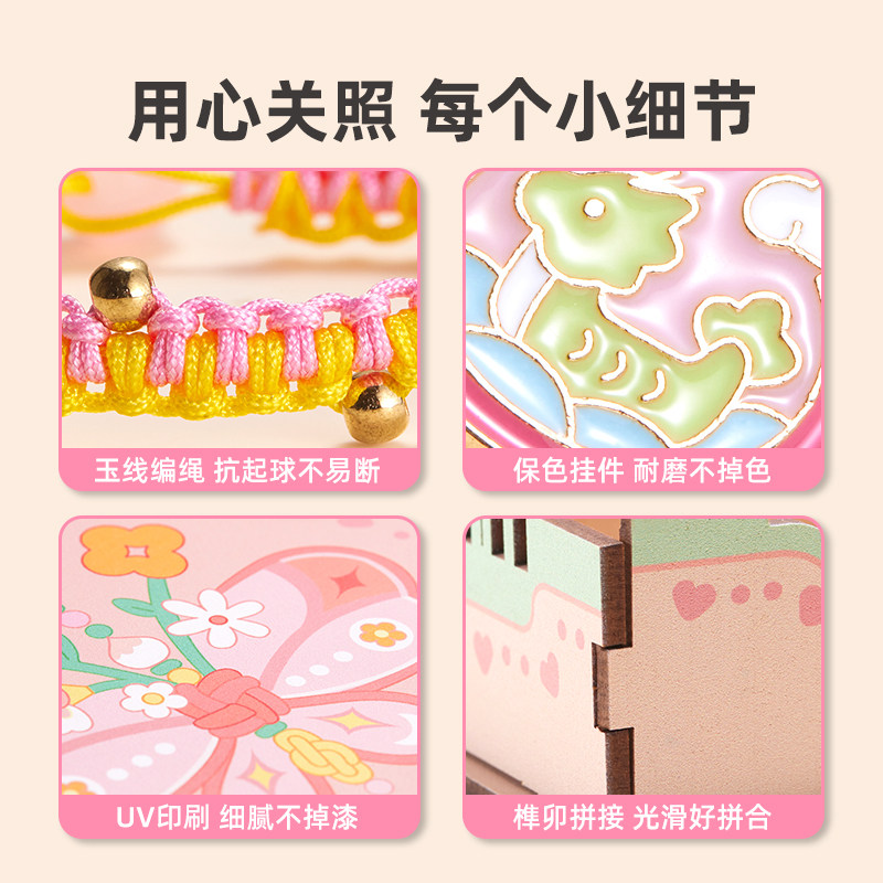 美乐童年非遗手串女孩手工diy编绳儿童玩具串珠手链生日新年礼物,淘宝优惠券,粉丝福利购,淘宝优惠卷
