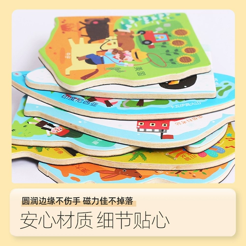 Деревянная китайская карта, детская головоломка, магнитная интеллектуальная игрушка, учебные пособия для детского сада, 456 лет