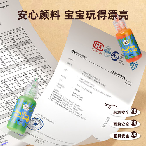 美乐童年水拓画颜料材料包套装湿拓印画儿童水浮画水印花水拓颜料 - 图2