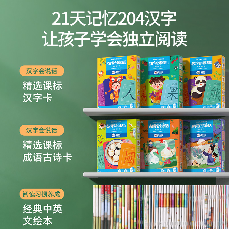 美乐童年儿童识字卡片幼儿园早教认字宝宝一年级有声启蒙点读套装 - 图3