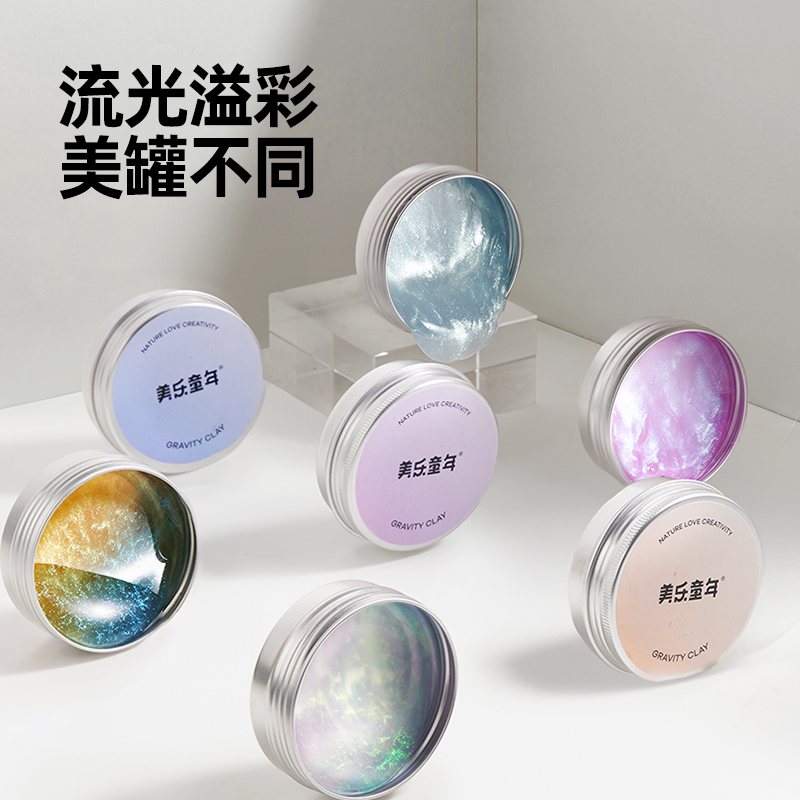 美乐童年圣诞节礼物起泡胶史莱姆水晶泥儿童安全无毒液态玻璃玩具