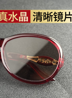 水晶石墨镜遮阳护目镜养目石头镜