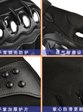 男钢壳新款全指摩托车机车防摔