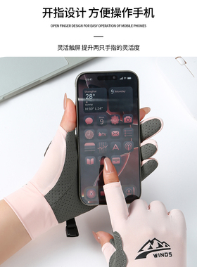 防晒手套男女冰丝户外骑行徒步