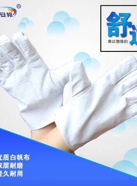 双层内衬24线全白帆布劳保手套加