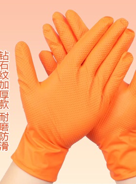 兰威钻石纹丁腈手套加厚食品级防