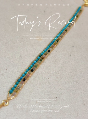 天然绿松石碧玺2mm双层手链