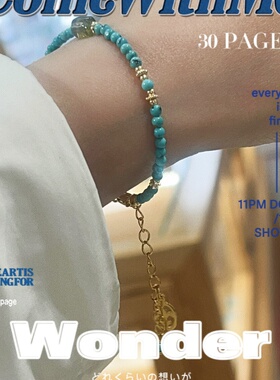 绿松石碧玺镀金小米珠手链女款