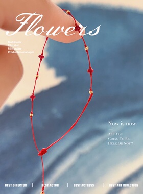 红宝石极细本命年转运小红绳手链