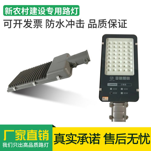 路灯头220v防水户外新农村挑臂维修路灯电线杆市电led马路道路灯 - 图2