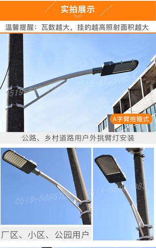 路灯头220v防水户外新农村挑臂维修路灯电线杆市电led马路道路灯 - 图1