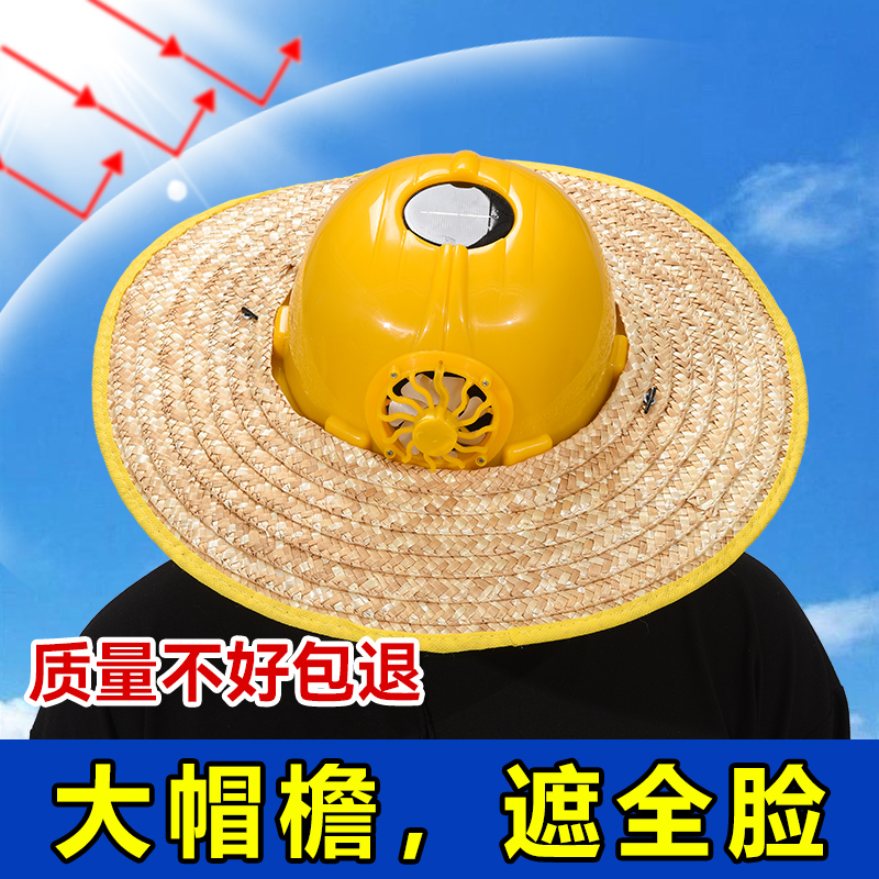 风扇安全帽太阳能内置带风扇工地空调头盔防晒遮阳帽檐降温神器男 - 图3
