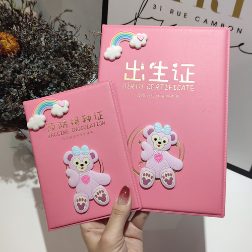 2021新款婴儿出生证明保护套星黛露卡通疫苗本预防接种证皮套通用 - 图2