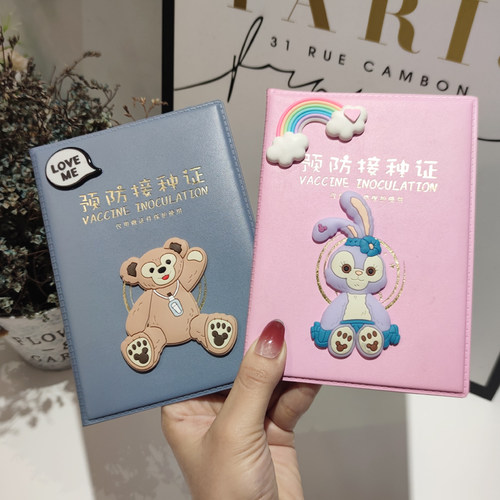 2021新款婴儿出生证明保护套星黛露卡通疫苗本预防接种证皮套通用 - 图0