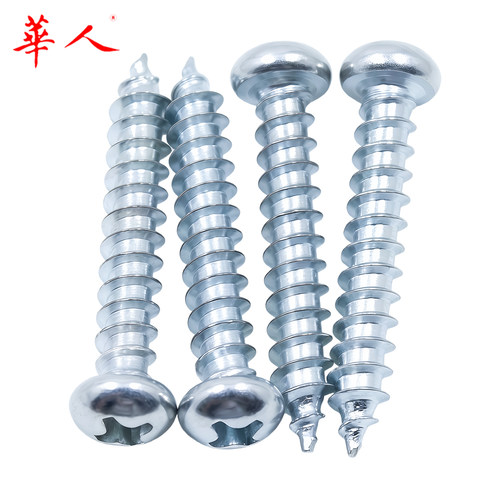 ST3ST4ST5ST6 镀锌 十字槽圆头自攻螺钉元头自攻 加硬淬火 木螺丝 - 图1