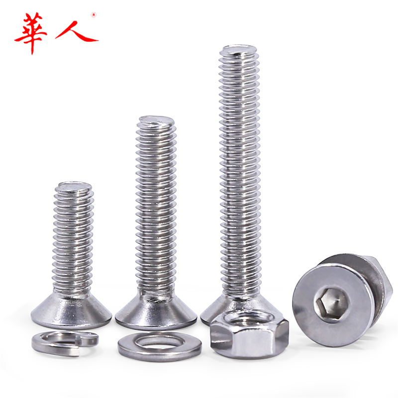 304不锈钢沉头内六角螺丝平头六角螺钉螺母平垫弹垫套装M2M3-M10