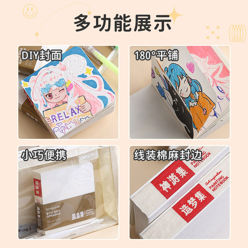 蓝果奇妙绘手帐笔摸鱼本加厚手账绘画本水彩颜料专用本特厚丙烯卡纸不透墨小巧便捷DIY封面马克本素描水彩本 - 图0