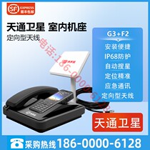 Tiantong Satellite Phone F2 Machine Seat G3 Feeder Line 10 m Outdoor Indoor Dual-use Emergency Communication Terminal One Key SOS