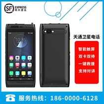 Tiantong 1 satellite phone CETCSC180 intelligent emergency communication terminal Beidou GPS positioning double card double stay