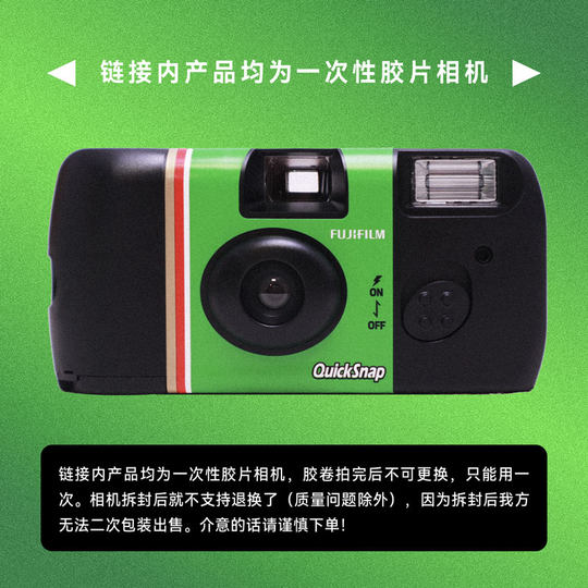 Fuji disposable film camera Kodak film point and shot film camera student illustration retro gift birthday