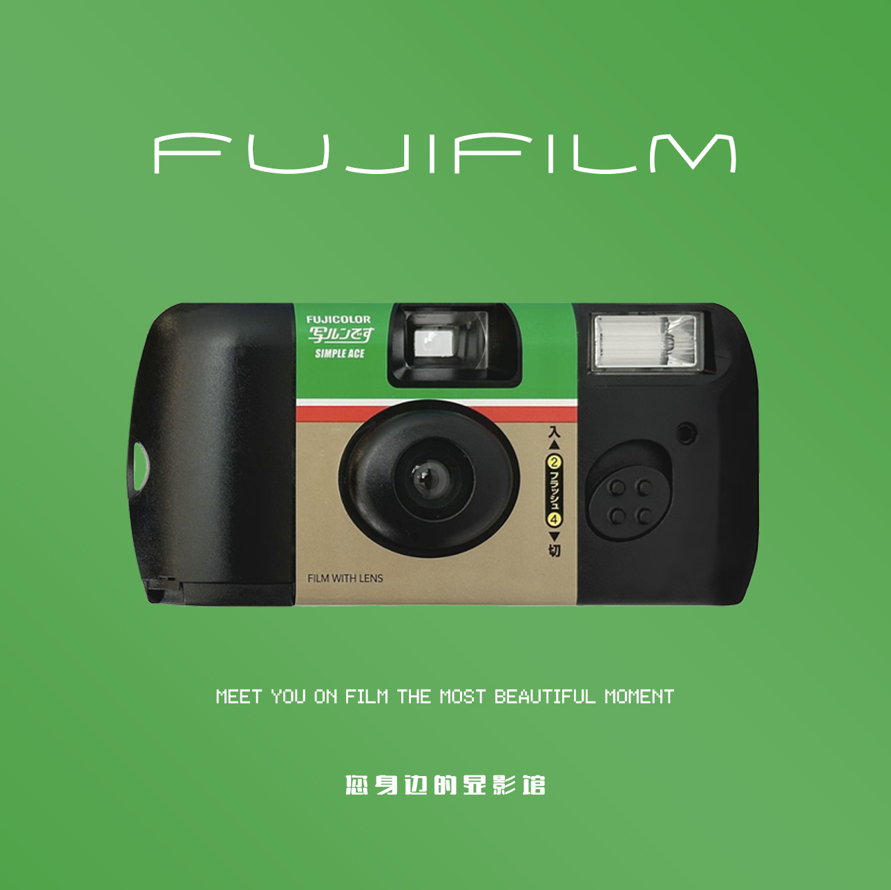 Fuji disposable film camera Kodak film point and shot film camera student illustration retro gift birthday