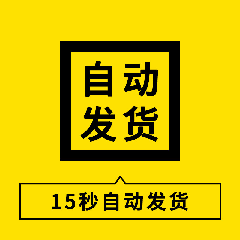 全店VIP会员 各平台电商平台自媒体入驻后台运营项目全店免费下载