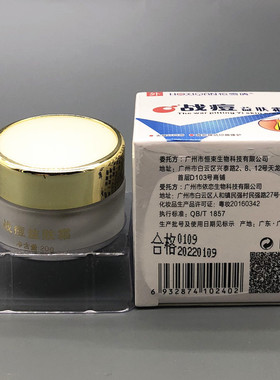 学生专用战痘益肤霜袪粉刺暗疮膏