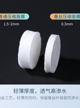 卓丽兰蚕丝压缩面膜纸
