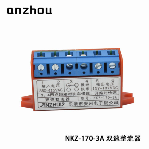 安州双速整流器NKZ-170-3A抱闸整流器装置350-415VAC,157-187VDC - 图0