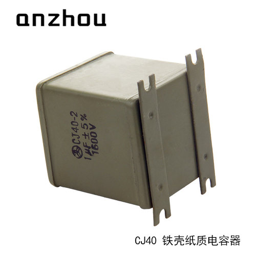 CJ40-2 1uF 1600V ±5%  铁壳油浸电容器 金属化纸介电容器 - 图0