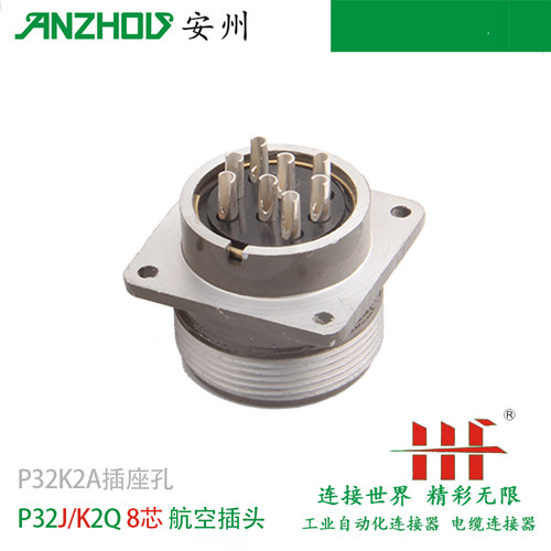 P32-8芯25A航空插头P32J2Q P32K2A连接器P32K2Q P32J2A P32KJ2AQ - 图2