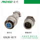 MINSOO 4芯航空插头XS9JK-4P/Y 连接器XS9-4芯 开孔9mm推拉式