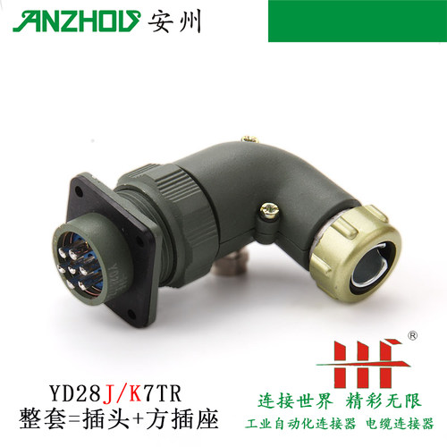 YD28-7芯 防水航空插头 HF连接器YD28K7TR YD28K7TS YD28J7Z - 图0