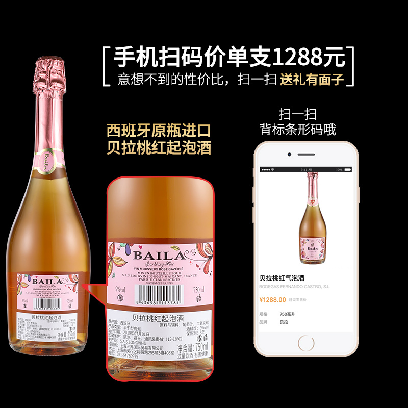 贝拉桃红西班牙原装进口起泡酒 葡萄酒9度酒气泡半干型酒果酒礼盒 - 图1