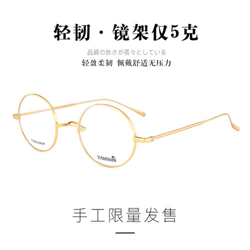 纯钛超轻眼镜架女小圆框复古圆形眼镜框男细框无鼻托近视镜架变色 - 图3