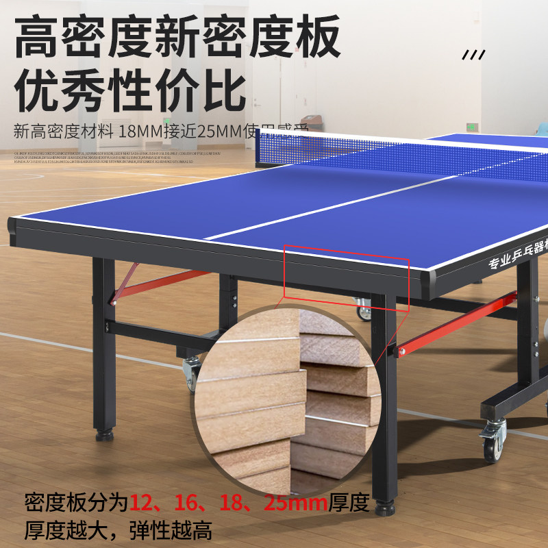 室内乒乓球桌球台折叠移动家用训练比赛木板标准尺寸加厚加粗收纳_虎窝淘