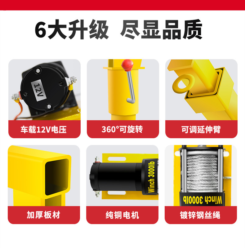 车载吊机12V24v汽车随车吊装家用小型旋转起重吊机单臂吊1吨吊机 - 图1